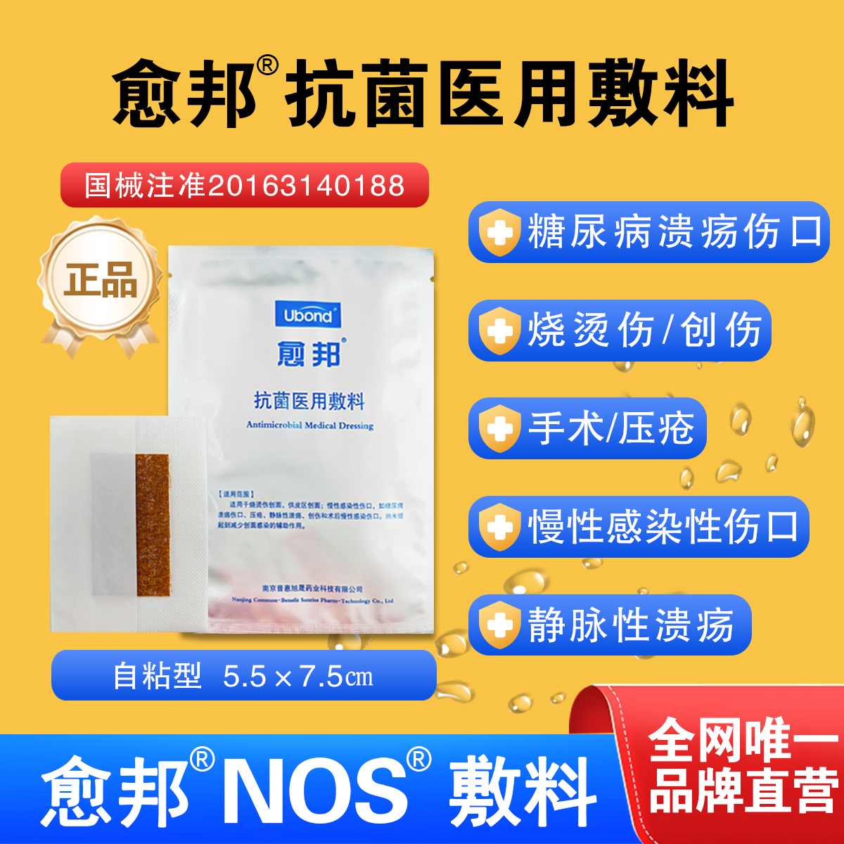 自粘型 5.5x7.5